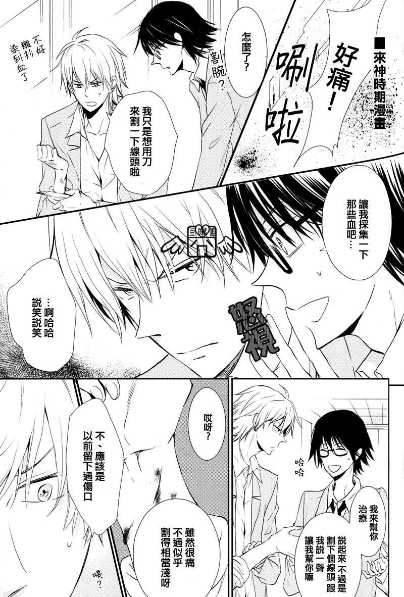 欲狩于暗则驱之以无言猎犬[耽美]韩漫全集-第1话无删减无遮挡章节图片 