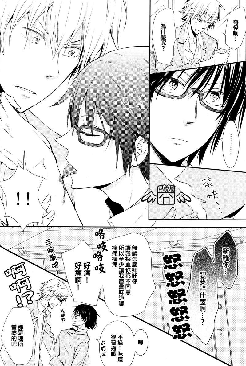 欲狩于暗则驱之以无言猎犬[耽美]韩漫全集-第1话无删减无遮挡章节图片 