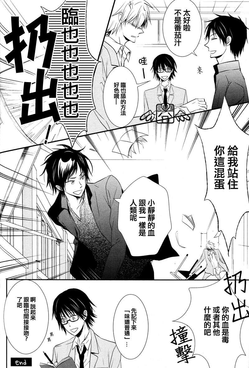 欲狩于暗则驱之以无言猎犬[耽美]韩漫全集-第1话无删减无遮挡章节图片 