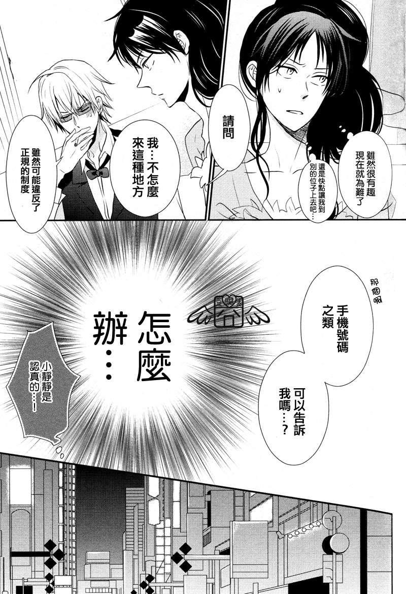 欲狩于暗则驱之以无言猎犬[耽美]韩漫全集-第1话无删减无遮挡章节图片 