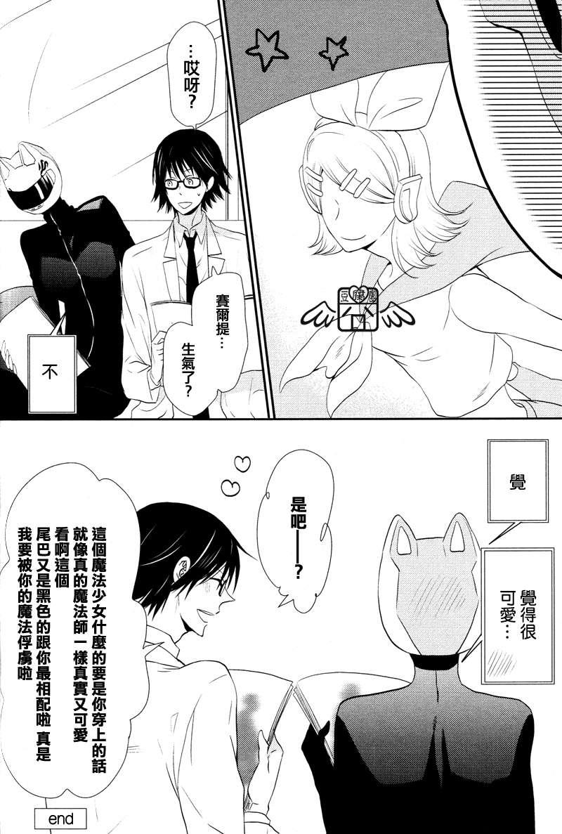 欲狩于暗则驱之以无言猎犬[耽美]韩漫全集-第1话无删减无遮挡章节图片 