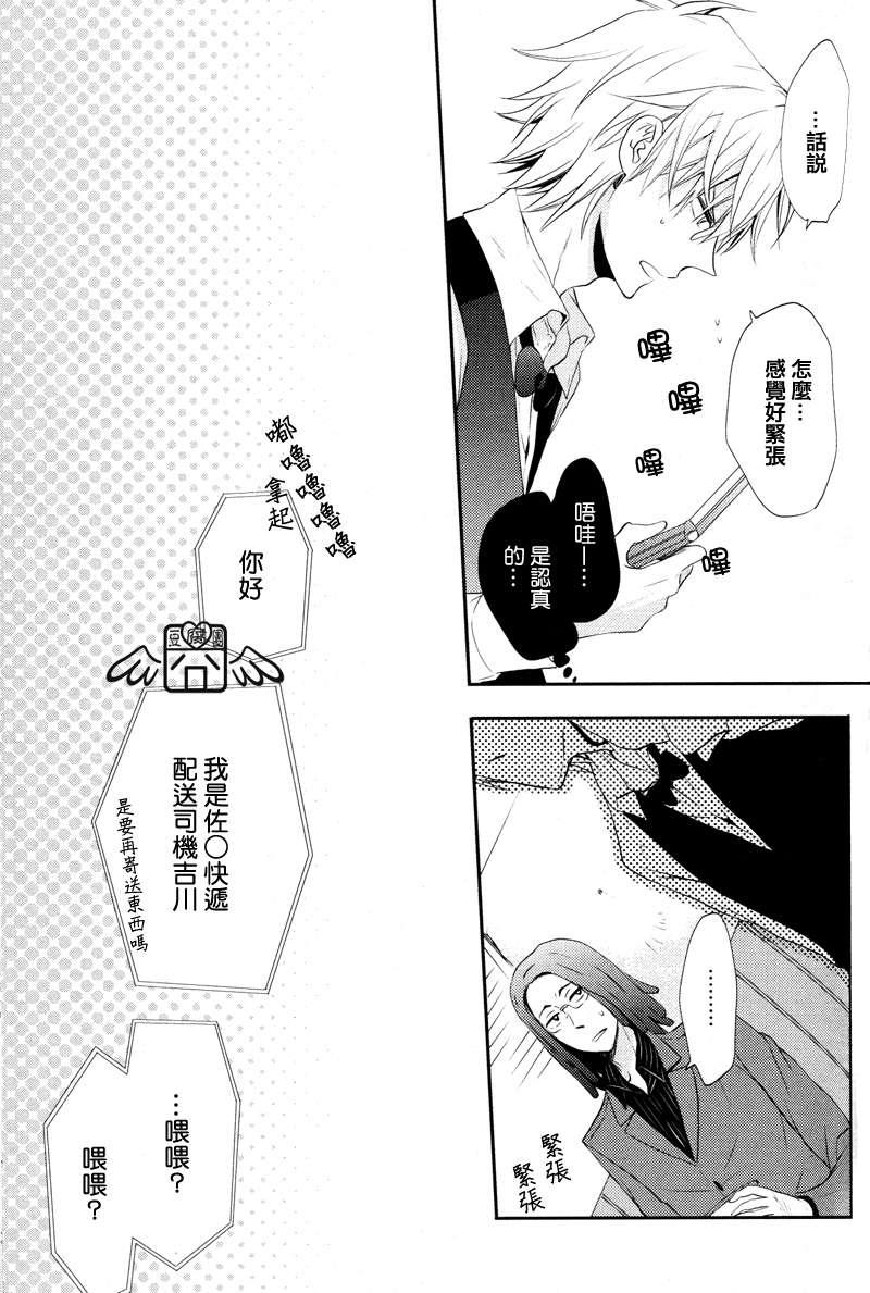 欲狩于暗则驱之以无言猎犬[耽美]韩漫全集-第1话无删减无遮挡章节图片 