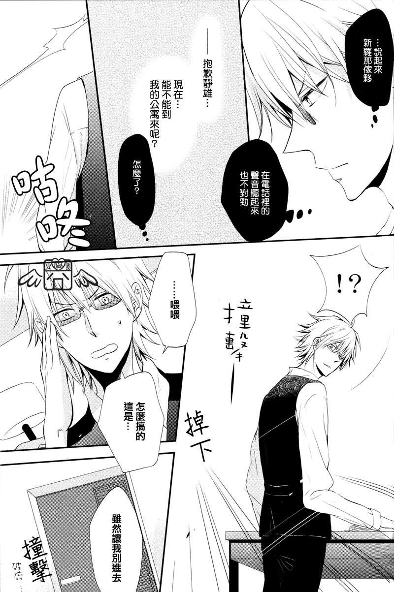 欲狩于暗则驱之以无言猎犬[耽美]韩漫全集-第1话无删减无遮挡章节图片 