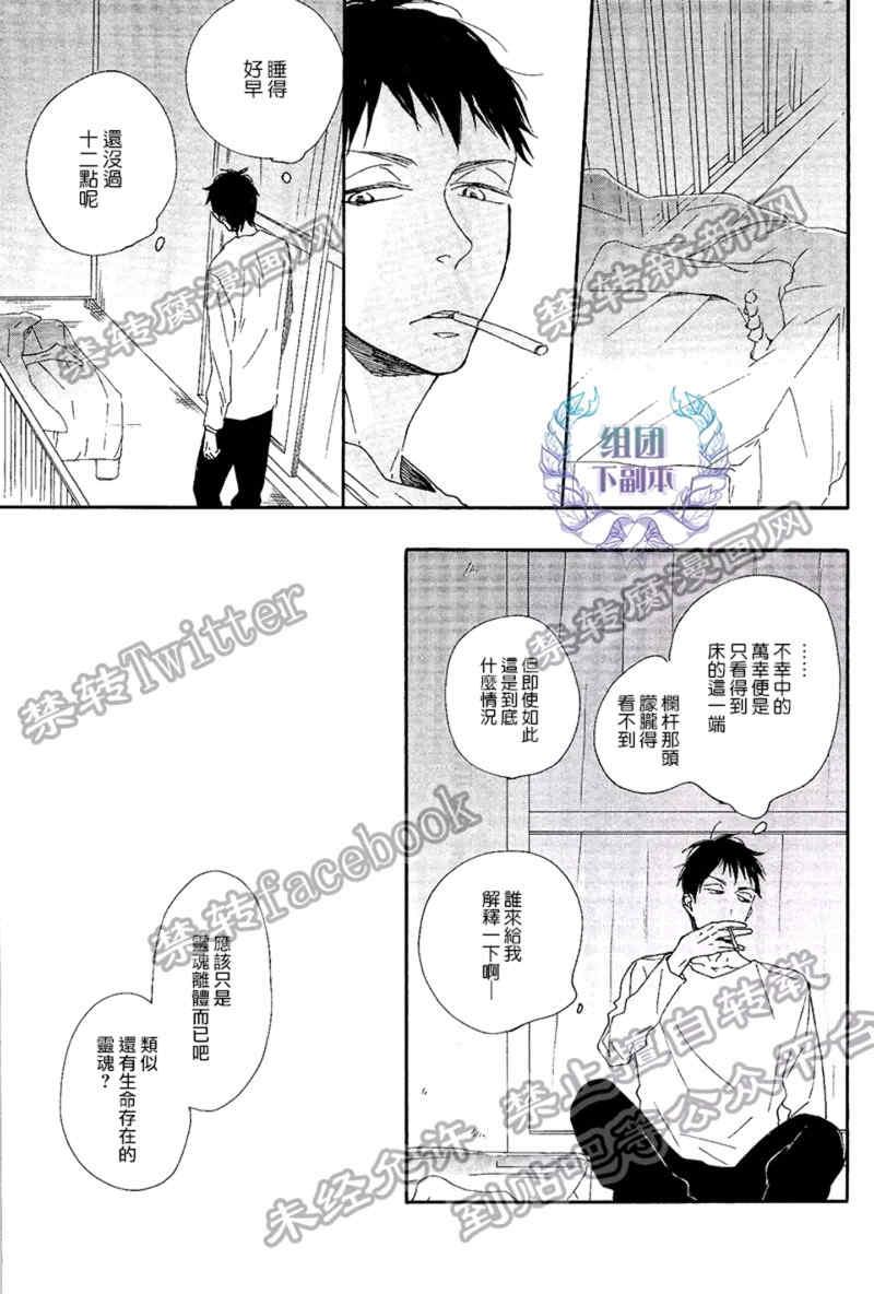 在阳台[耽美]韩漫全集-第1话无删减无遮挡章节图片 