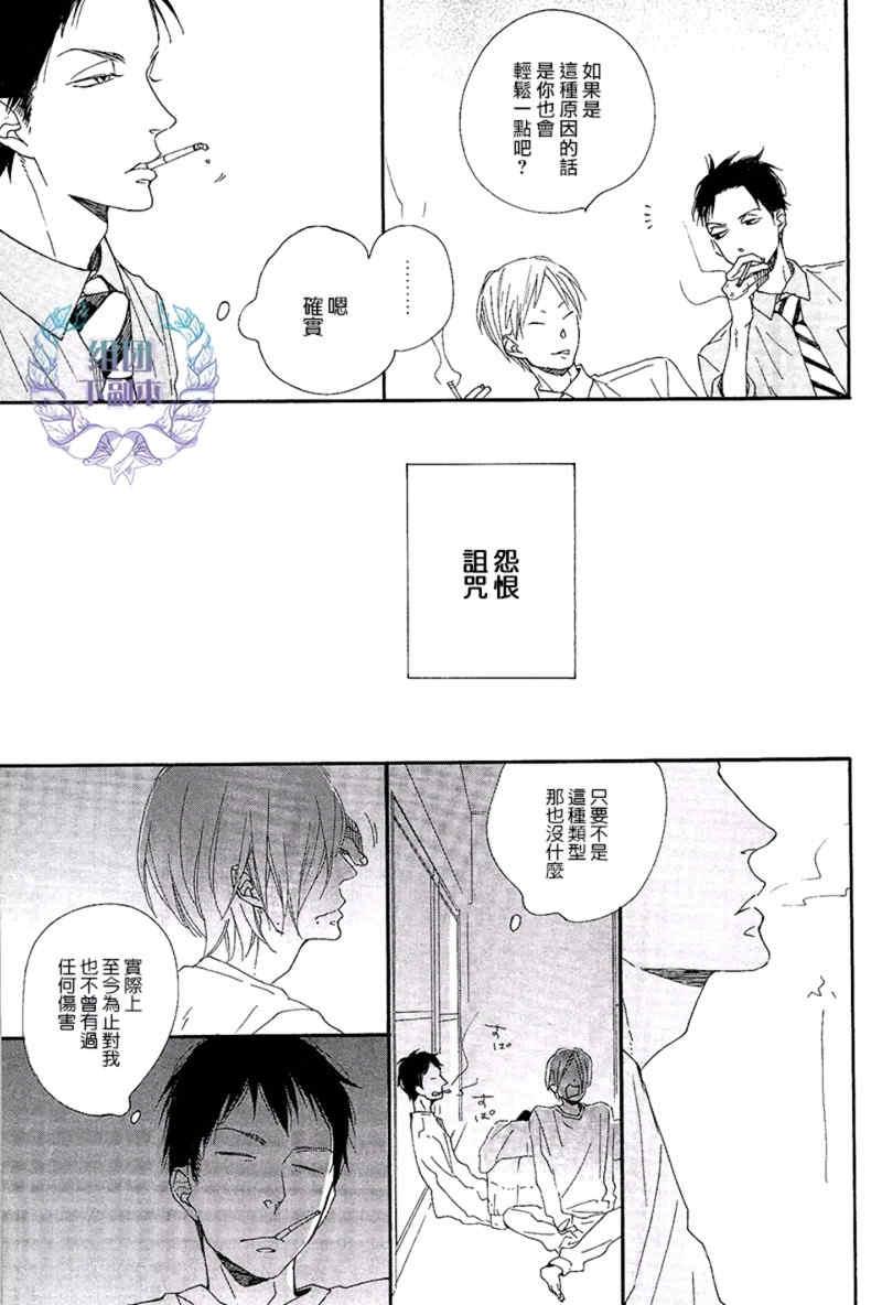 在阳台[耽美]韩漫全集-第1话无删减无遮挡章节图片 