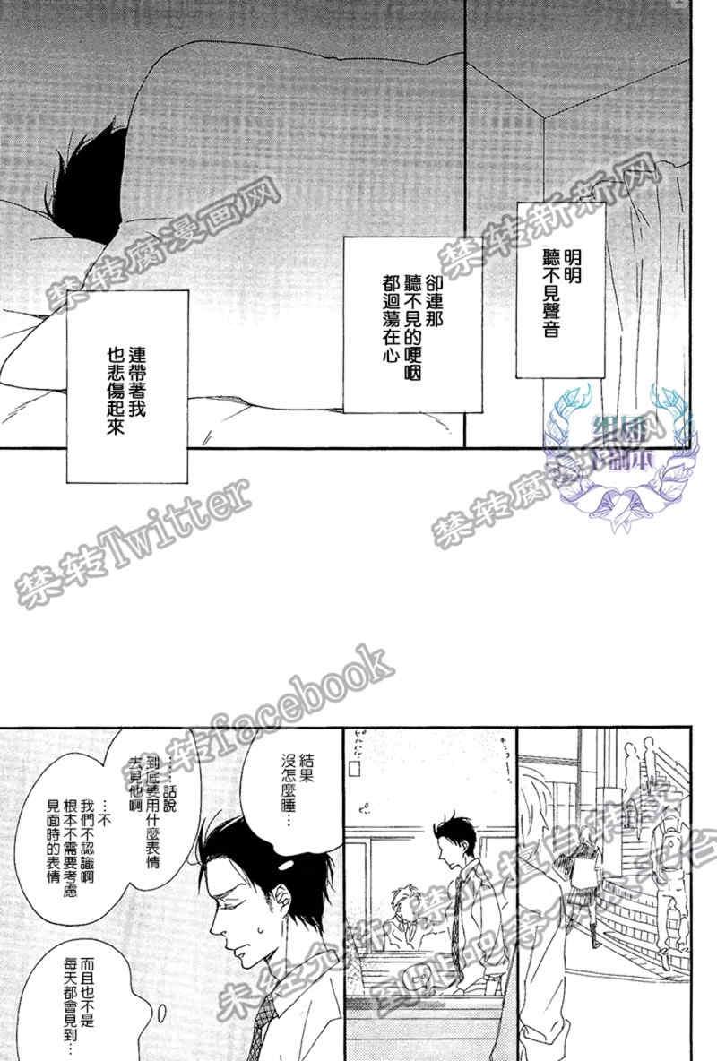在阳台[耽美]韩漫全集-第1话无删减无遮挡章节图片 