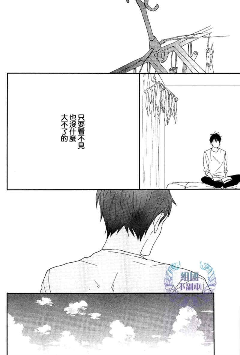 在阳台[耽美]韩漫全集-第1话无删减无遮挡章节图片 