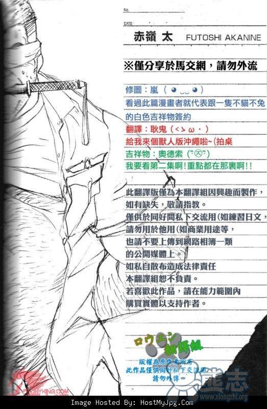 冲绳奴隶岛[耽美]韩漫全集-第1话无删减无遮挡章节图片 