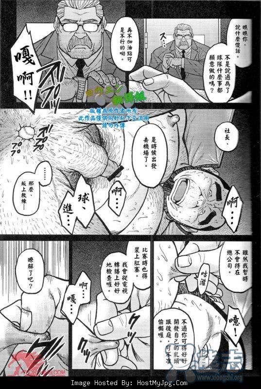 冲绳奴隶岛[耽美]韩漫全集-第1话无删减无遮挡章节图片 