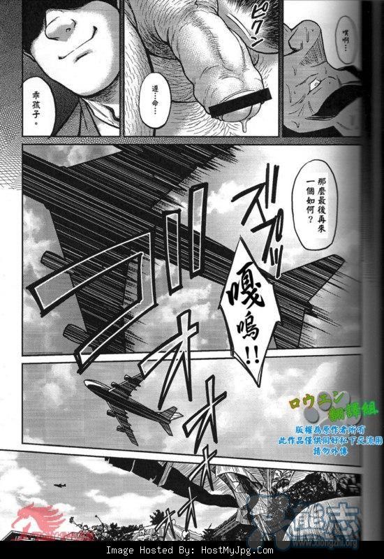 冲绳奴隶岛[耽美]韩漫全集-第1话无删减无遮挡章节图片 