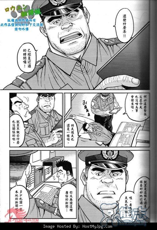 冲绳奴隶岛[耽美]韩漫全集-第1话无删减无遮挡章节图片 