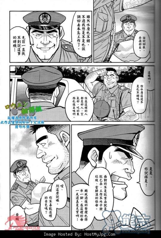 冲绳奴隶岛[耽美]韩漫全集-第1话无删减无遮挡章节图片 