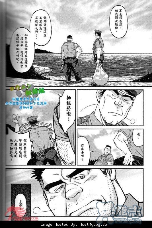冲绳奴隶岛[耽美]韩漫全集-第1话无删减无遮挡章节图片 