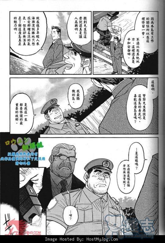 冲绳奴隶岛[耽美]韩漫全集-第1话无删减无遮挡章节图片 