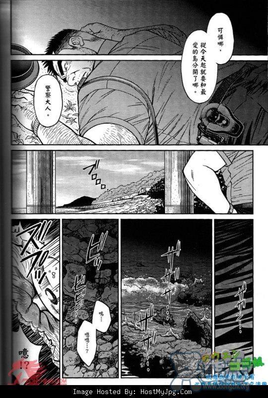 冲绳奴隶岛[耽美]韩漫全集-第1话无删减无遮挡章节图片 