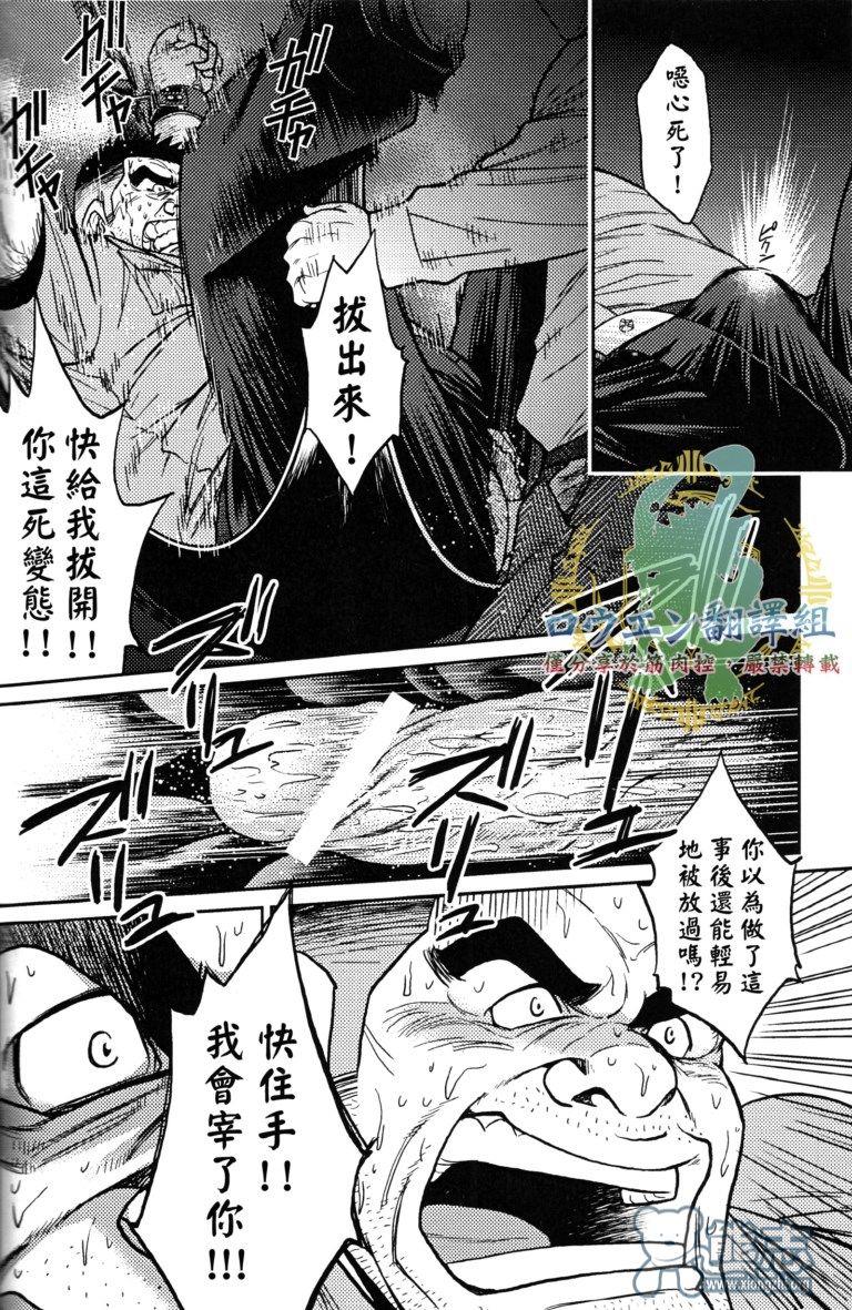 冲绳奴隶岛[耽美]韩漫全集-第2话无删减无遮挡章节图片 