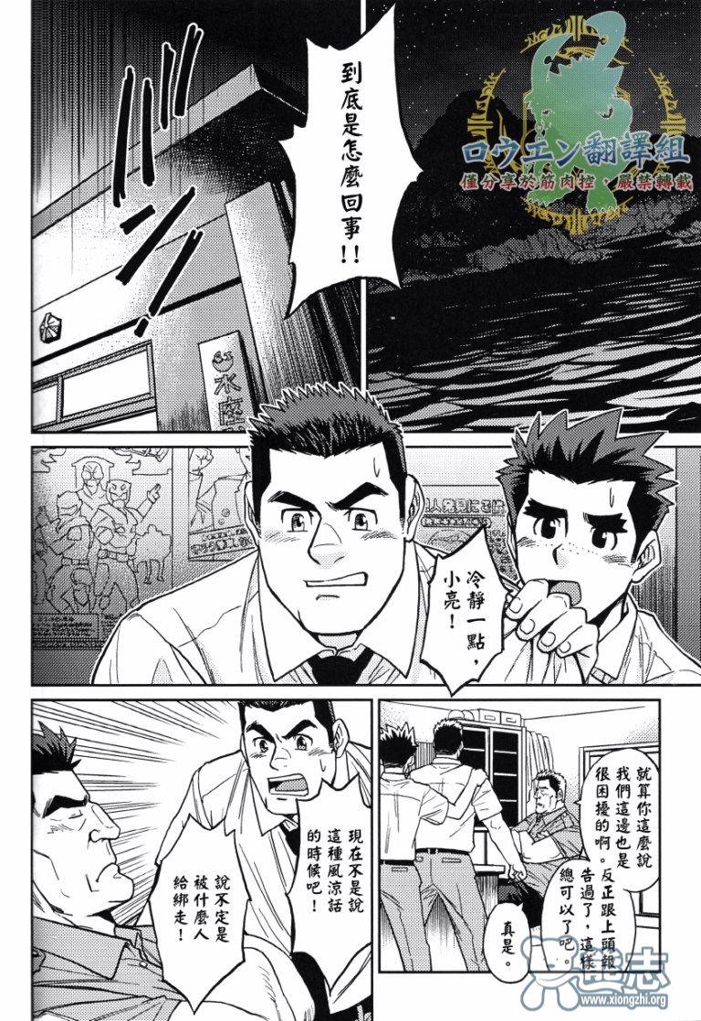 冲绳奴隶岛[耽美]韩漫全集-第2话无删减无遮挡章节图片 