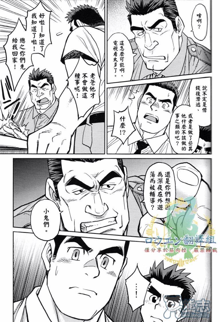冲绳奴隶岛[耽美]韩漫全集-第2话无删减无遮挡章节图片 