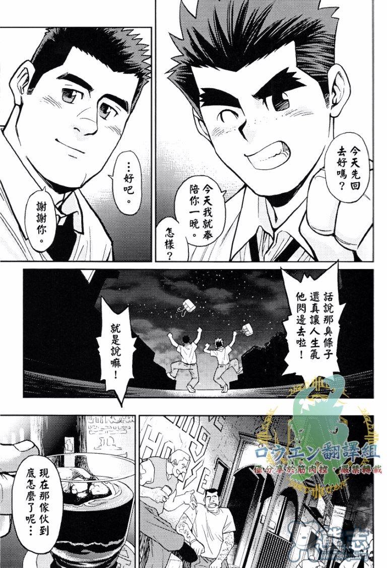冲绳奴隶岛[耽美]韩漫全集-第2话无删减无遮挡章节图片 