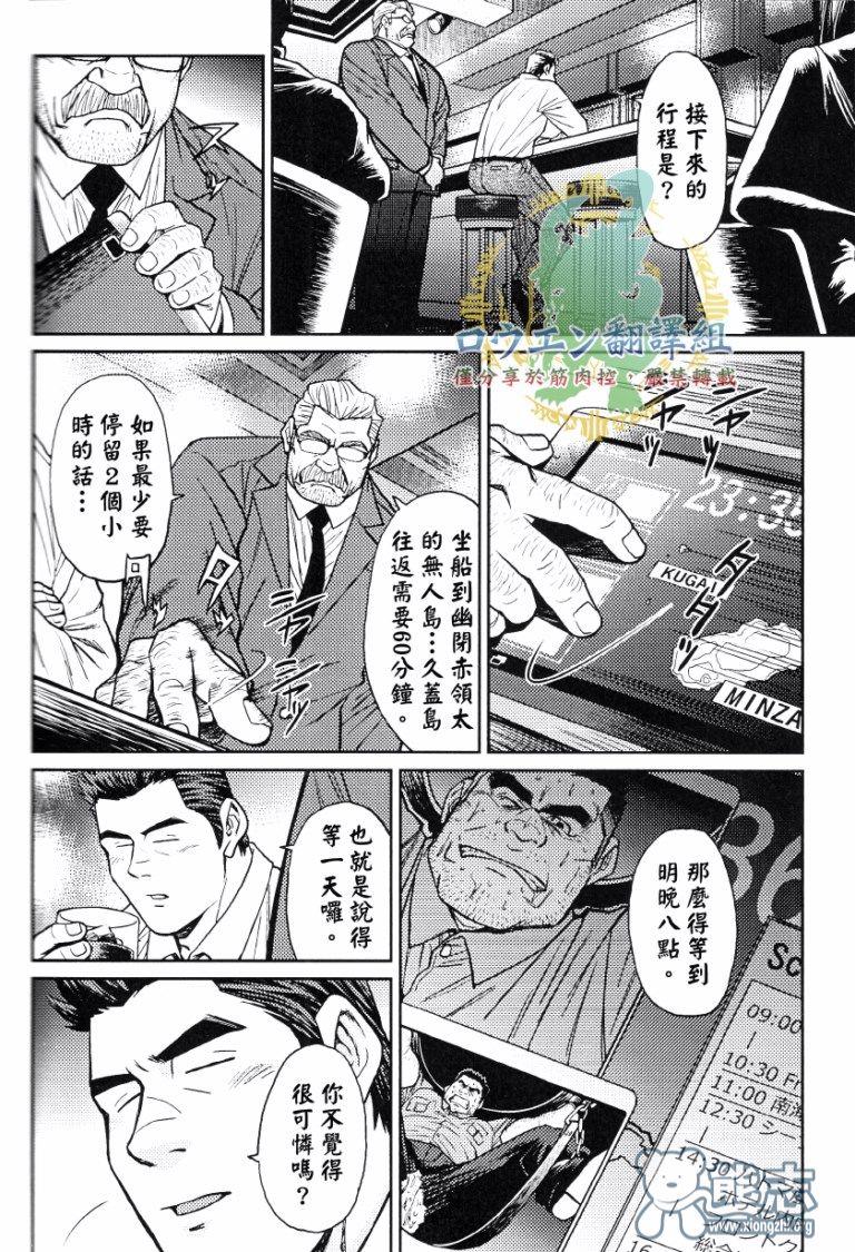 冲绳奴隶岛[耽美]韩漫全集-第2话无删减无遮挡章节图片 