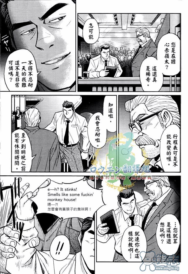 冲绳奴隶岛[耽美]韩漫全集-第2话无删减无遮挡章节图片 