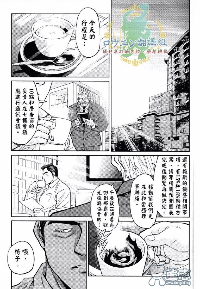 冲绳奴隶岛[耽美]韩漫全集-第2话无删减无遮挡章节图片 