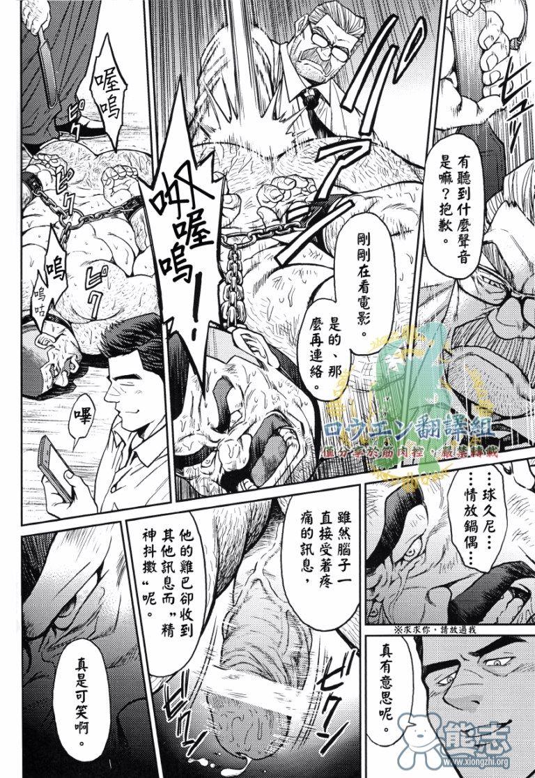 冲绳奴隶岛[耽美]韩漫全集-第2话无删减无遮挡章节图片 