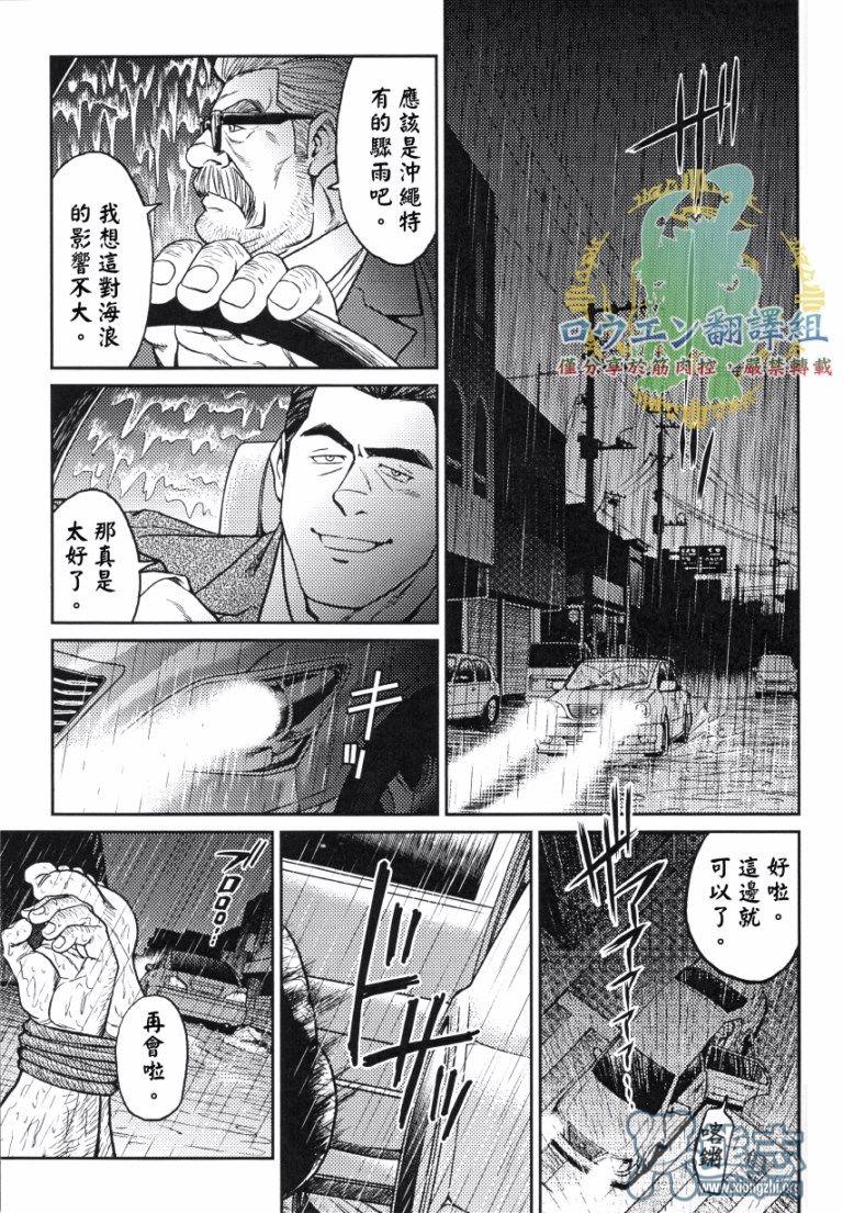 冲绳奴隶岛[耽美]韩漫全集-第2话无删减无遮挡章节图片 