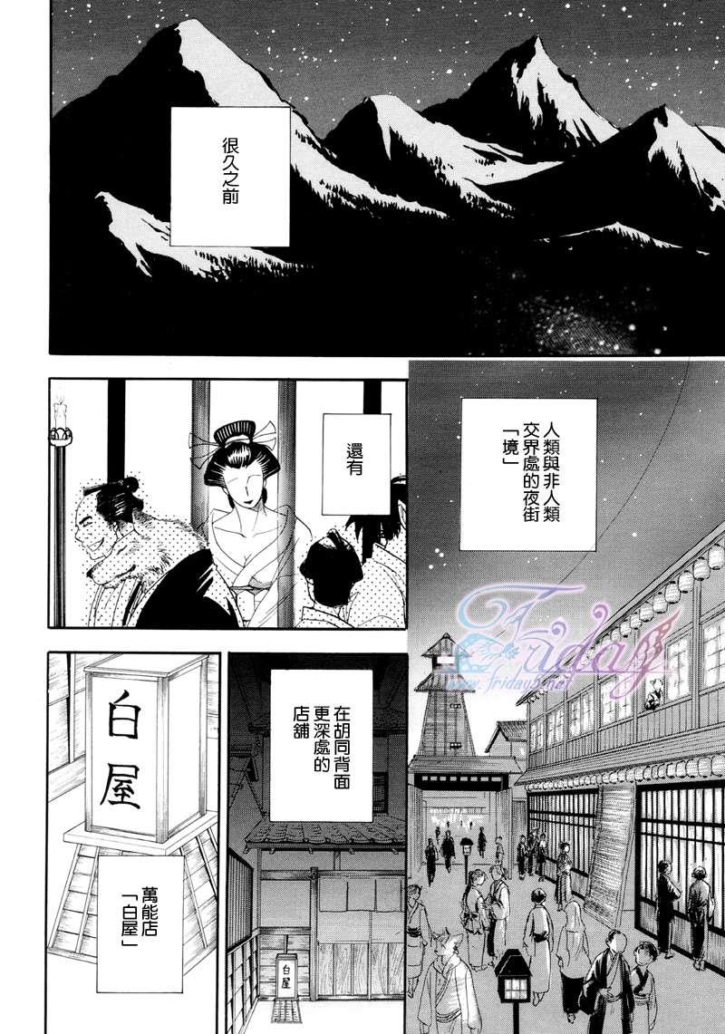 瞳之监[耽美]韩漫全集-第1话无删减无遮挡章节图片 
