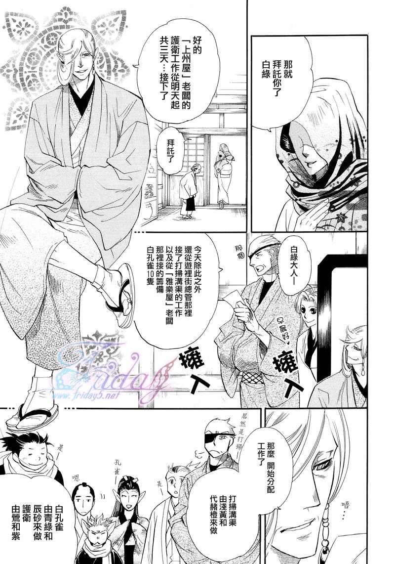 瞳之监[耽美]韩漫全集-第1话无删减无遮挡章节图片 