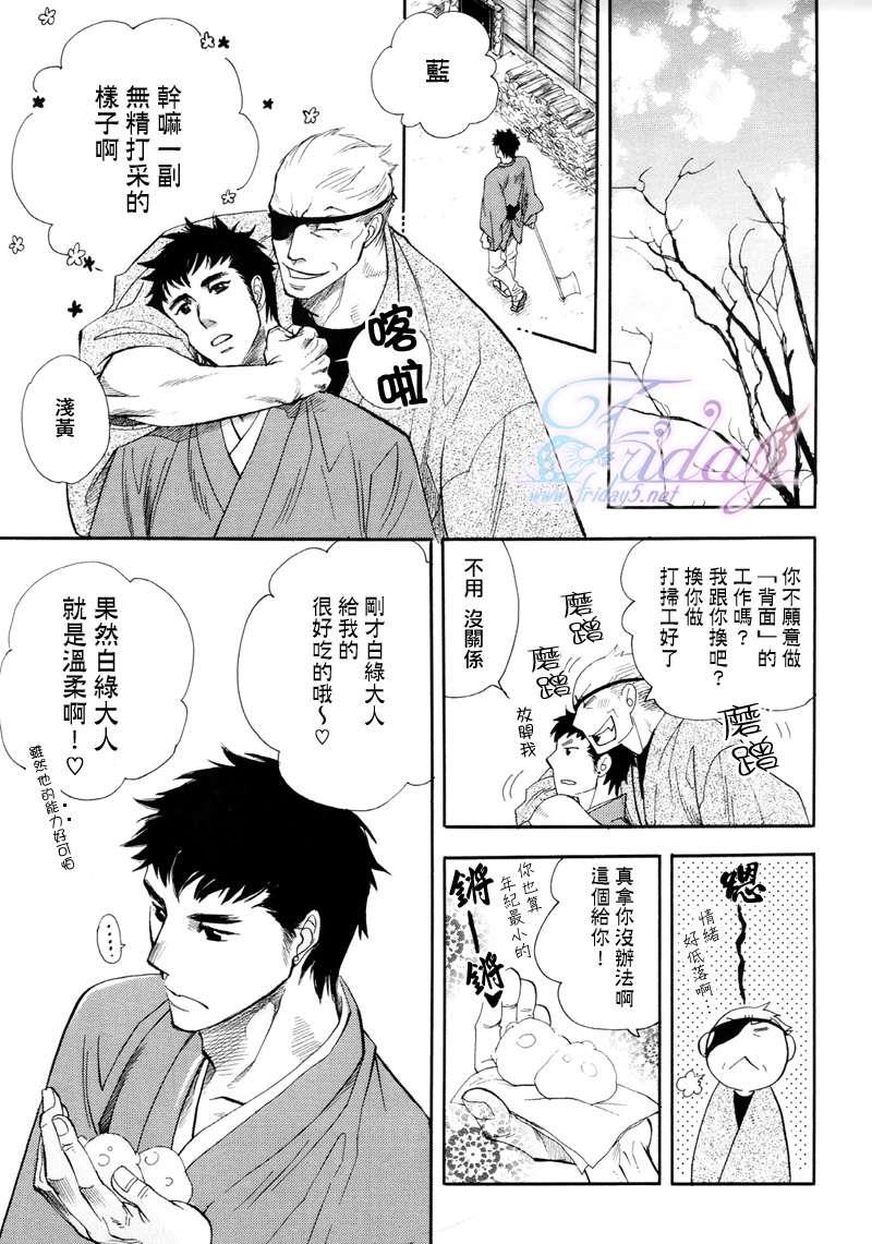 瞳之监[耽美]韩漫全集-第1话无删减无遮挡章节图片 