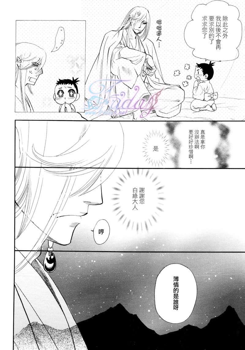 瞳之监[耽美]韩漫全集-第1话无删减无遮挡章节图片 