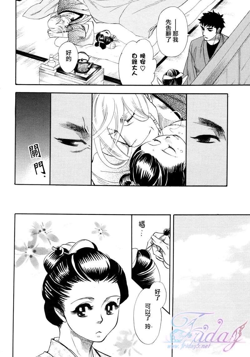 瞳之监[耽美]韩漫全集-第1话无删减无遮挡章节图片 