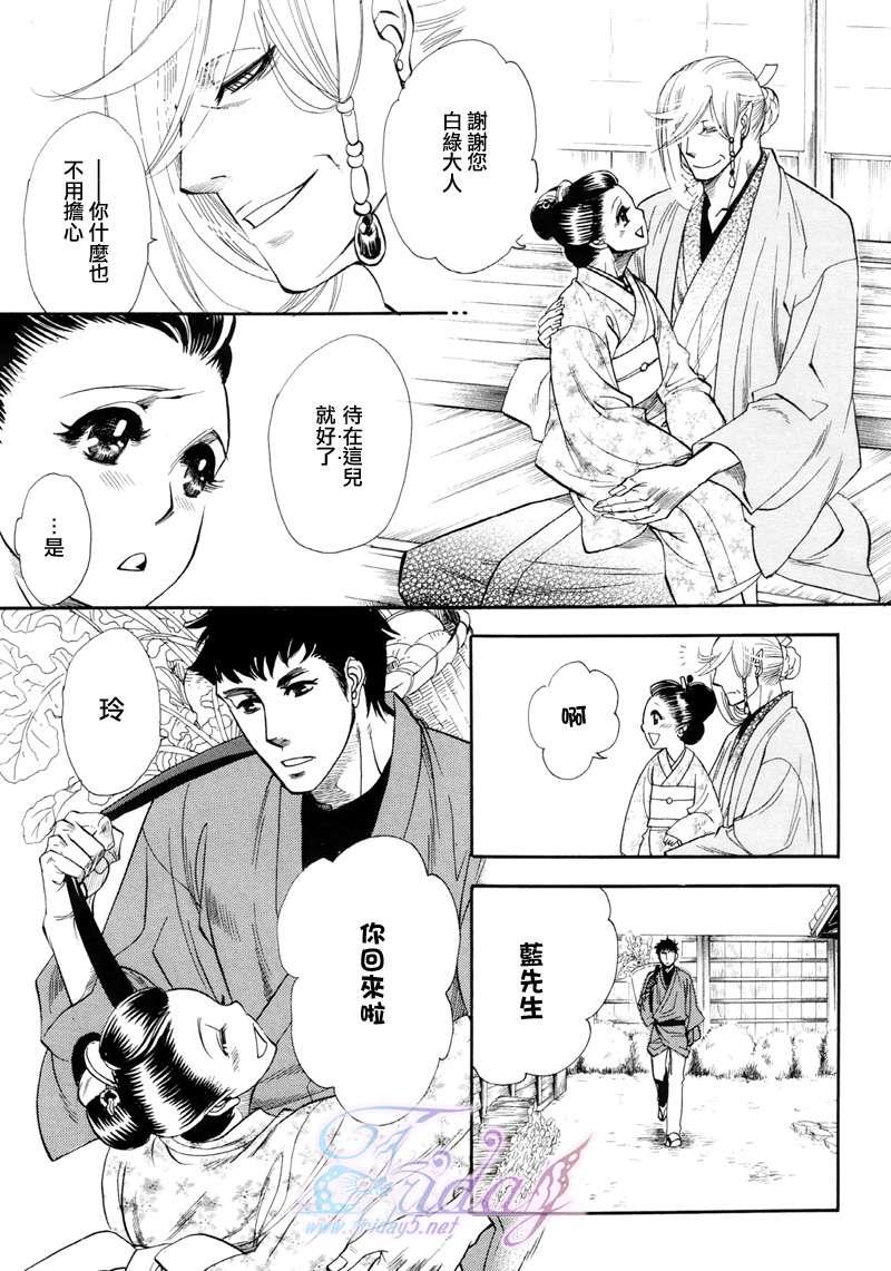 瞳之监[耽美]韩漫全集-第1话无删减无遮挡章节图片 
