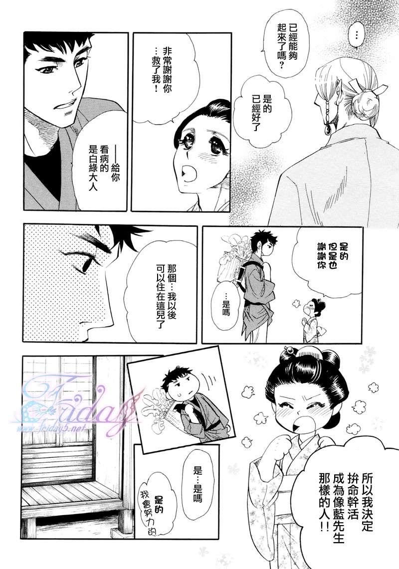 瞳之监[耽美]韩漫全集-第1话无删减无遮挡章节图片 