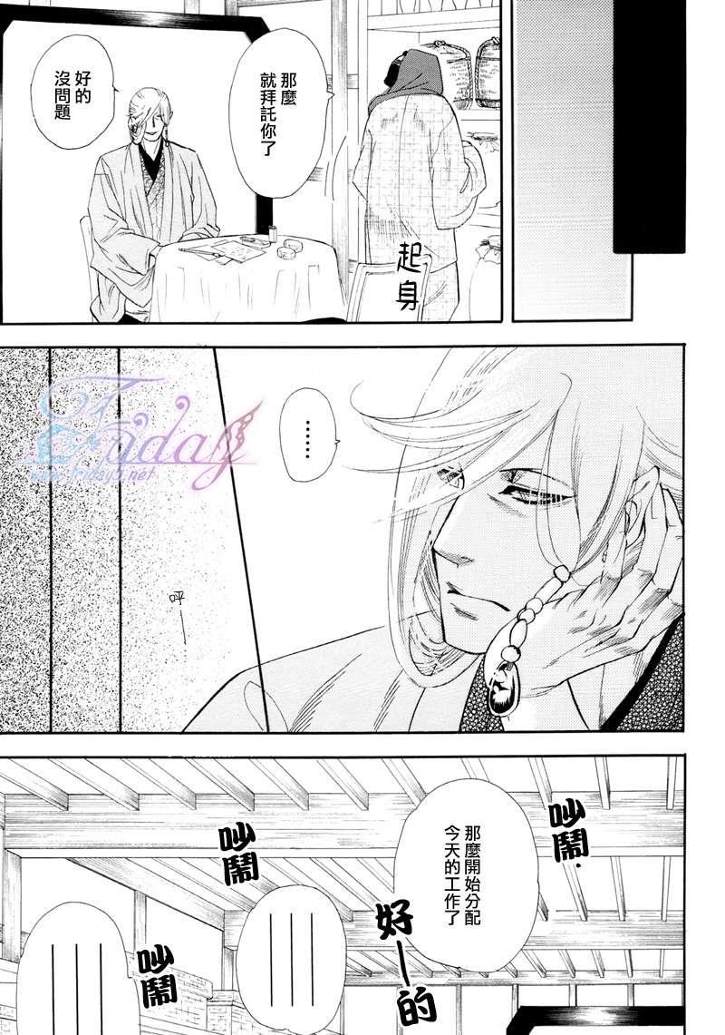 瞳之监[耽美]韩漫全集-第1话无删减无遮挡章节图片 
