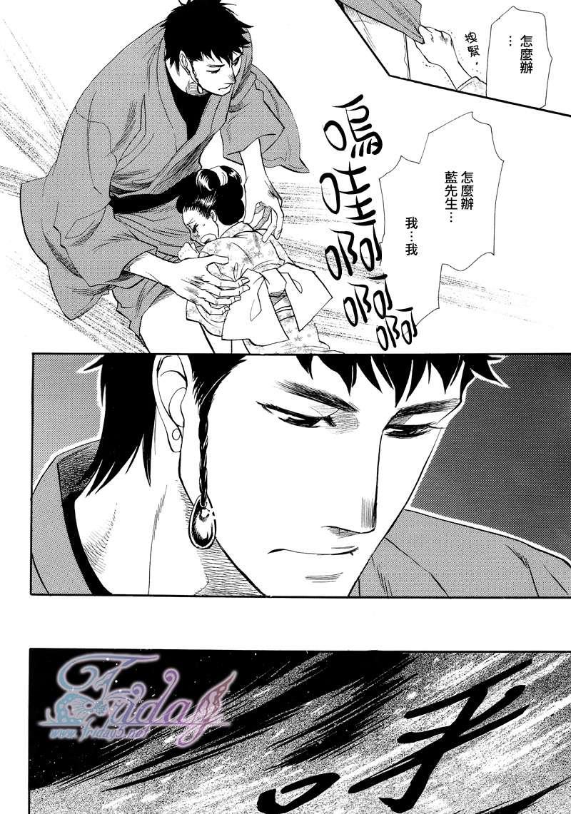 瞳之监[耽美]韩漫全集-第1话无删减无遮挡章节图片 