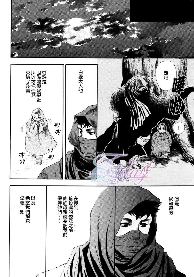瞳之监[耽美]韩漫全集-第1话无删减无遮挡章节图片 
