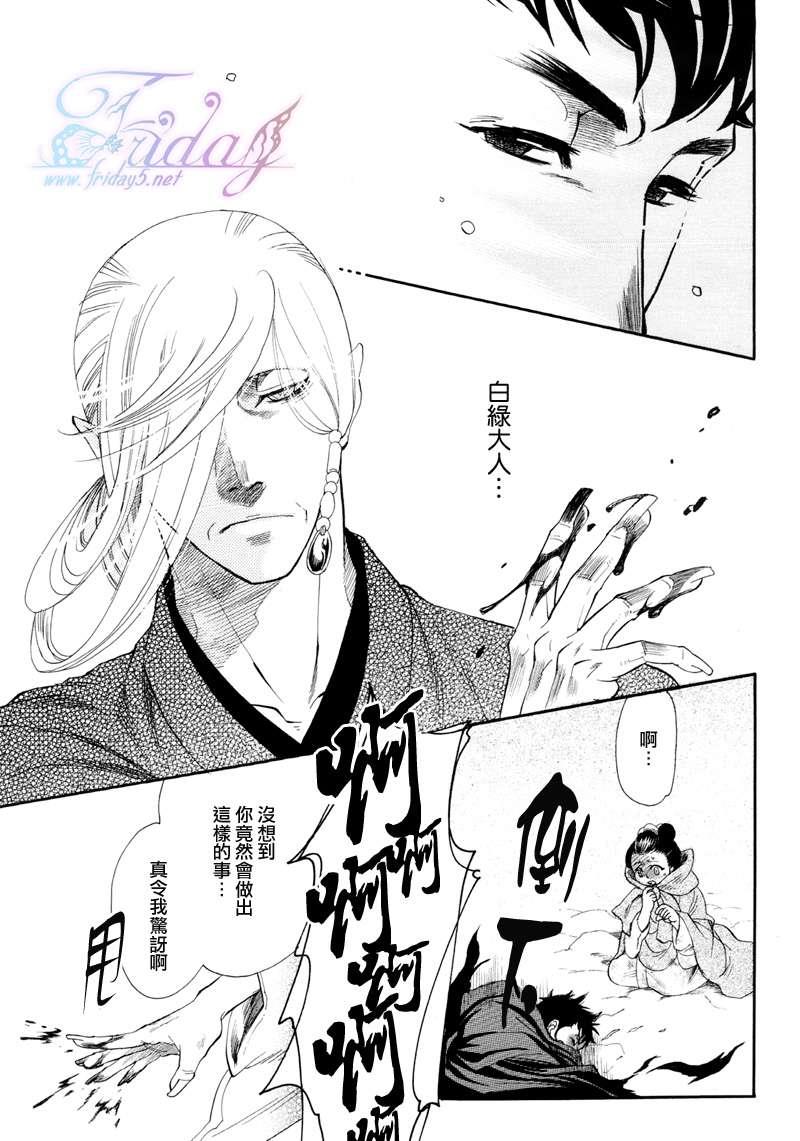 瞳之监[耽美]韩漫全集-第1话无删减无遮挡章节图片 