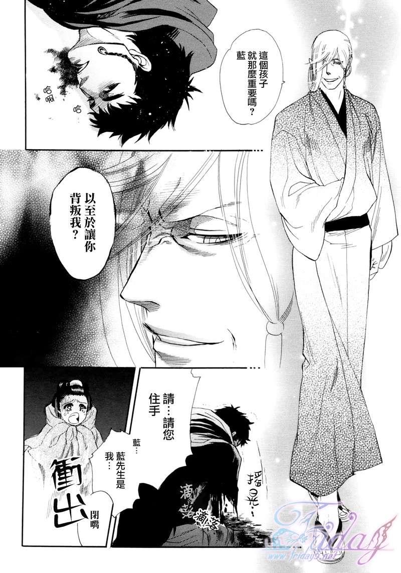 瞳之监[耽美]韩漫全集-第1话无删减无遮挡章节图片 