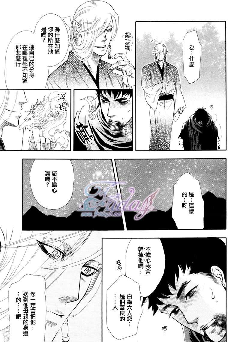 瞳之监[耽美]韩漫全集-第1话无删减无遮挡章节图片 