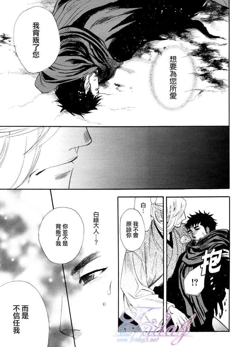 瞳之监[耽美]韩漫全集-第1话无删减无遮挡章节图片 