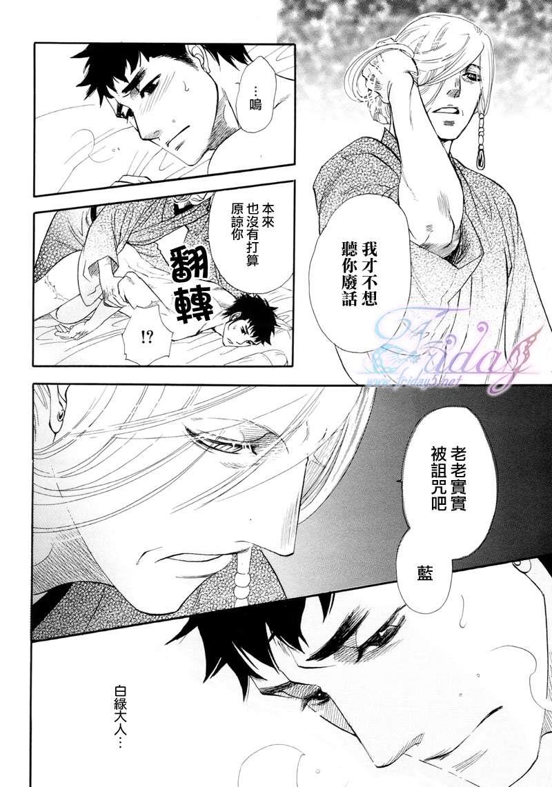 瞳之监[耽美]韩漫全集-第1话无删减无遮挡章节图片 