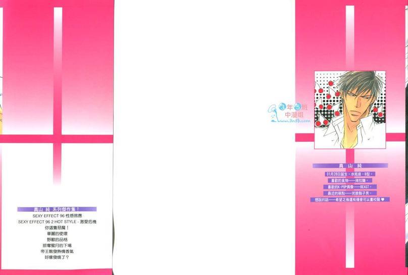 好像发烧了？[耽美]韩漫全集-第1卷无删减无遮挡章节图片 