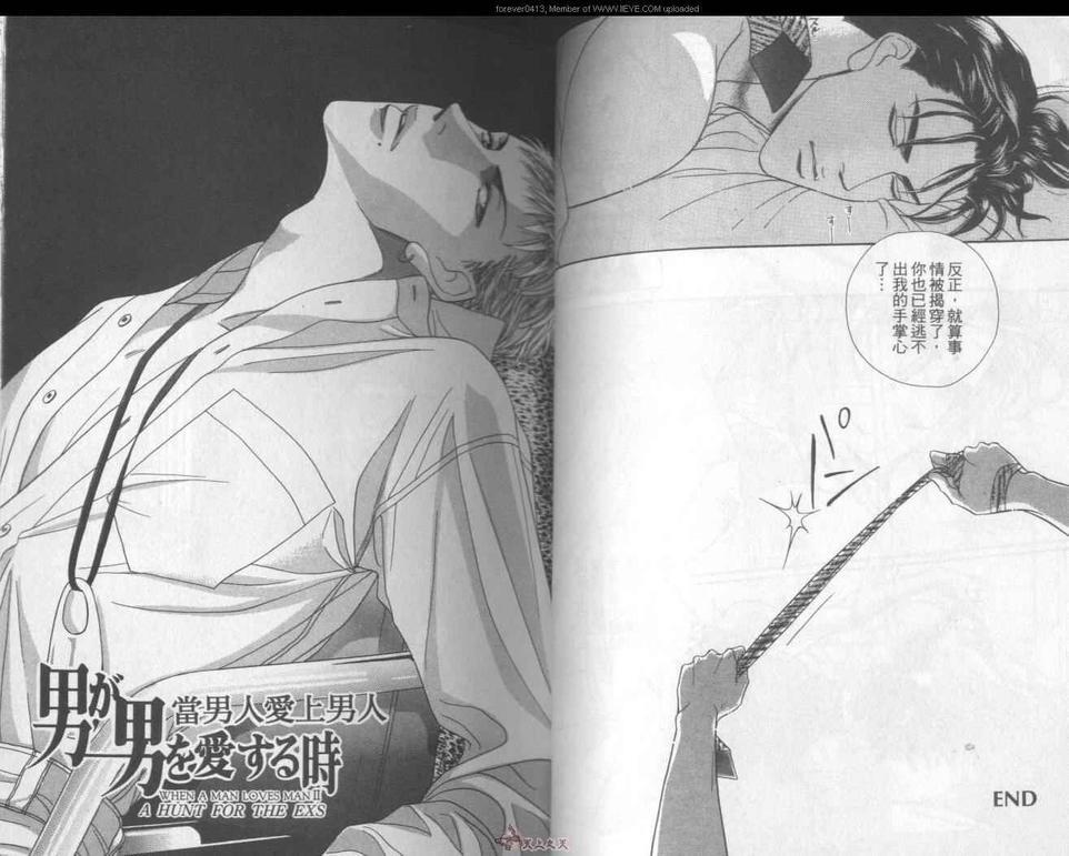 当男人爱上男人系列[耽美]韩漫全集-第2卷无删减无遮挡章节图片 