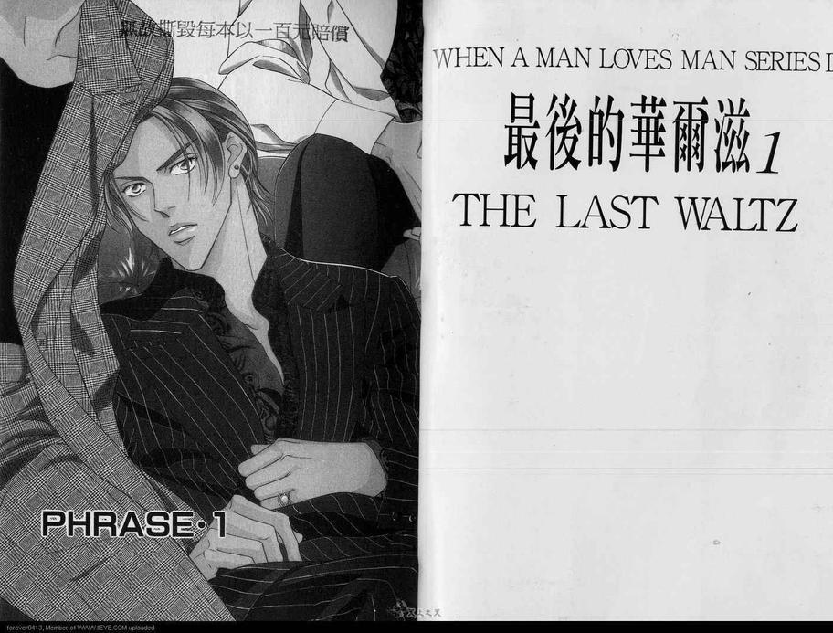 当男人爱上男人系列[耽美]韩漫全集-第3卷无删减无遮挡章节图片 