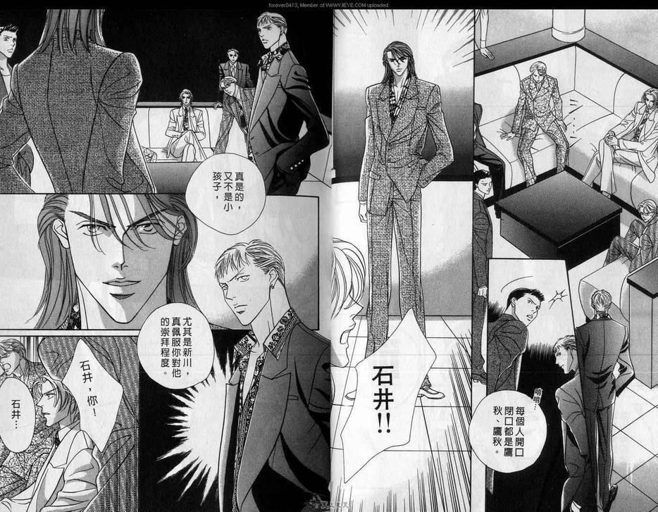 当男人爱上男人系列[耽美]韩漫全集-第3卷无删减无遮挡章节图片 