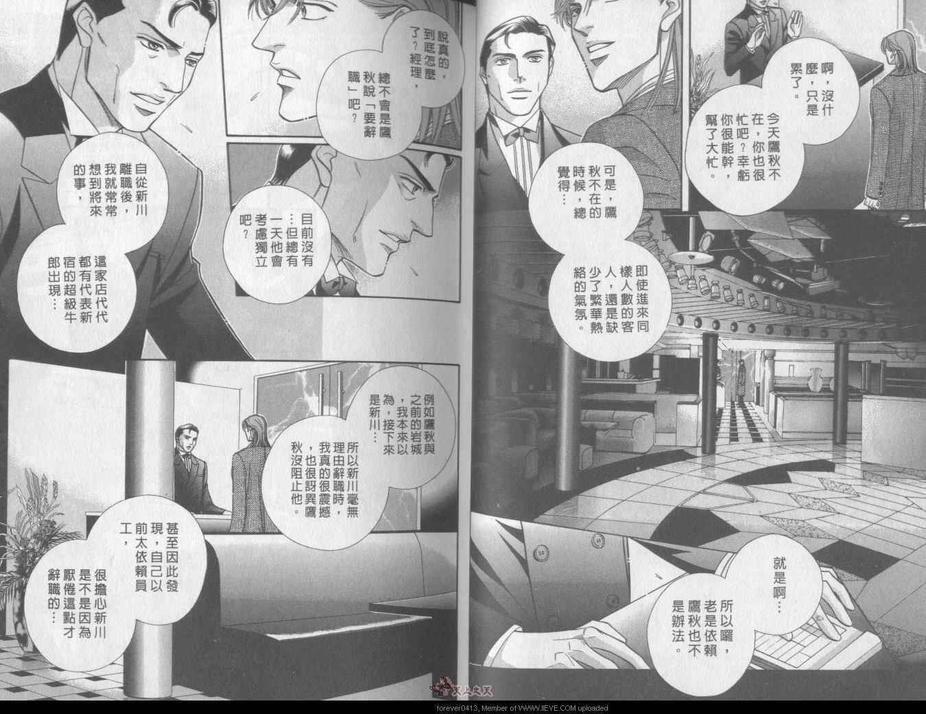 当男人爱上男人系列[耽美]韩漫全集-第5卷无删减无遮挡章节图片 