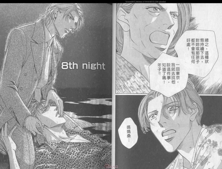 当男人爱上男人系列[耽美]韩漫全集-第6卷无删减无遮挡章节图片 