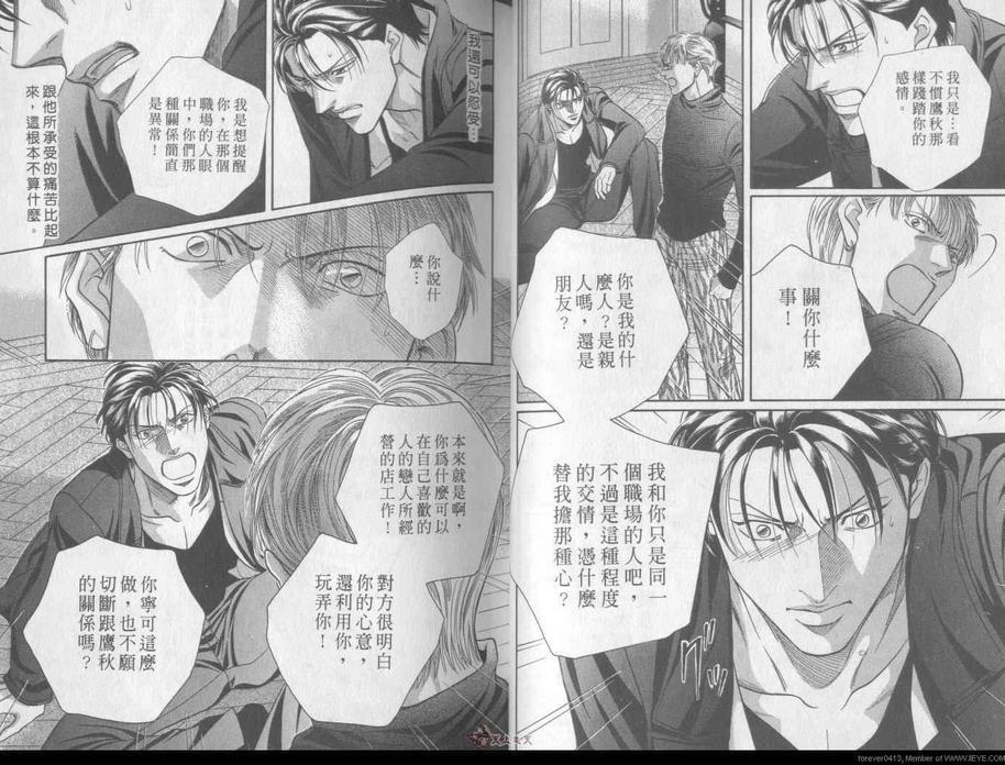 当男人爱上男人系列[耽美]韩漫全集-第6卷无删减无遮挡章节图片 